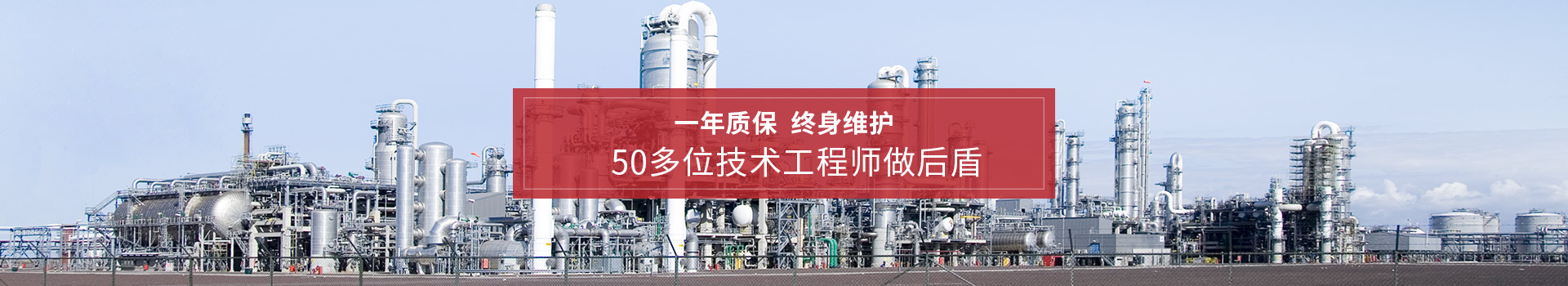 三梯環(huán)境一年質(zhì)保終身維護 50多位技術(shù)工程師做后盾